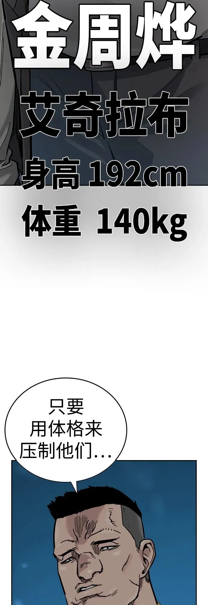 [第2季] 第20话 第43页
