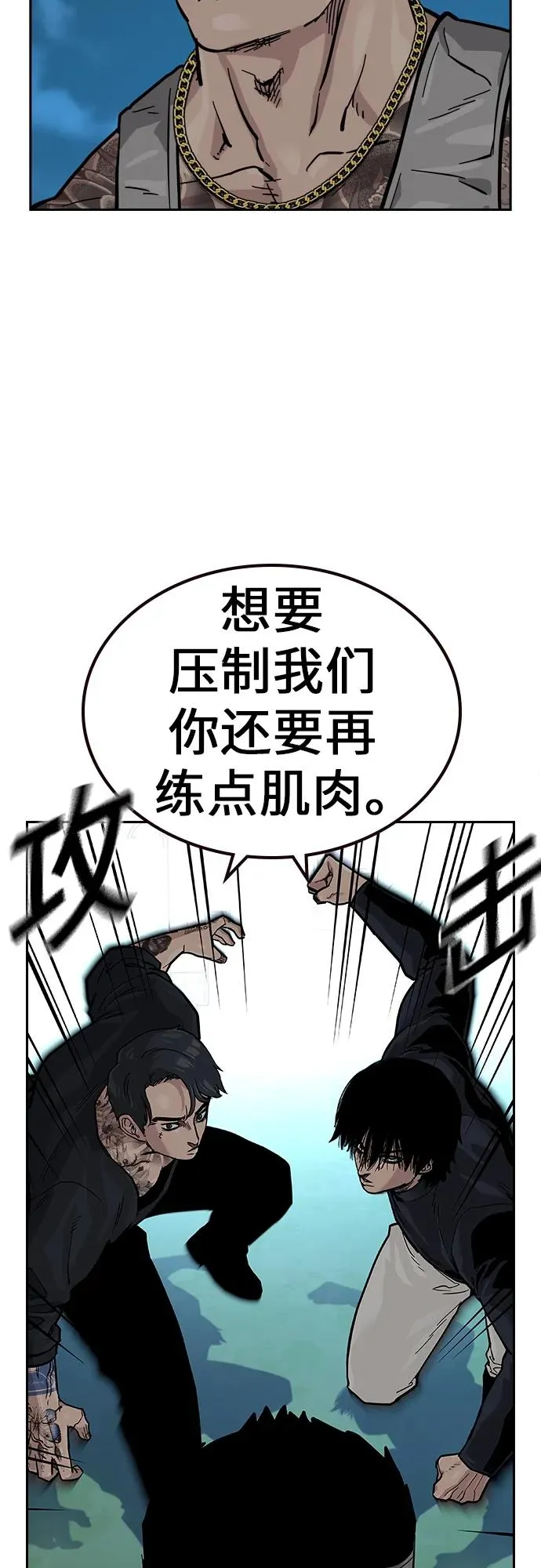 [第2季] 第20话 第44页