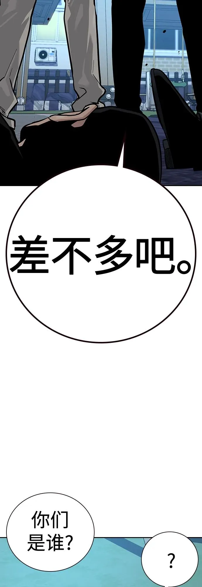 [第2季] 第20话 第51页