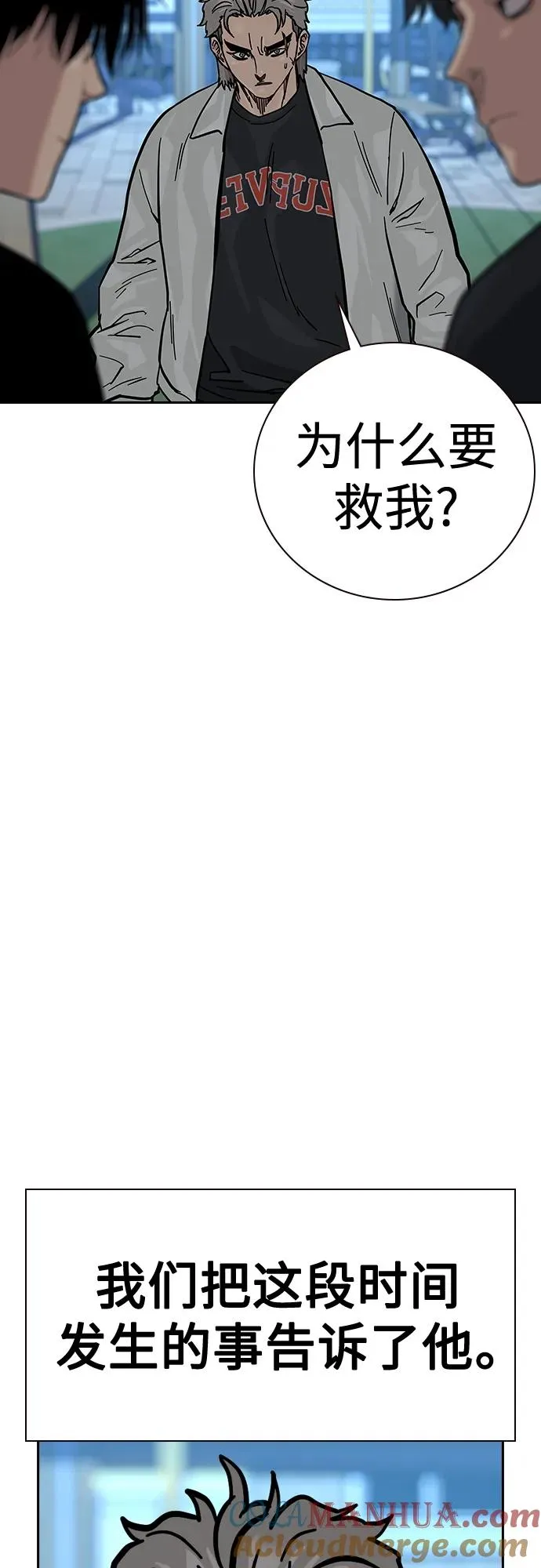 [第2季] 第20话 第53页