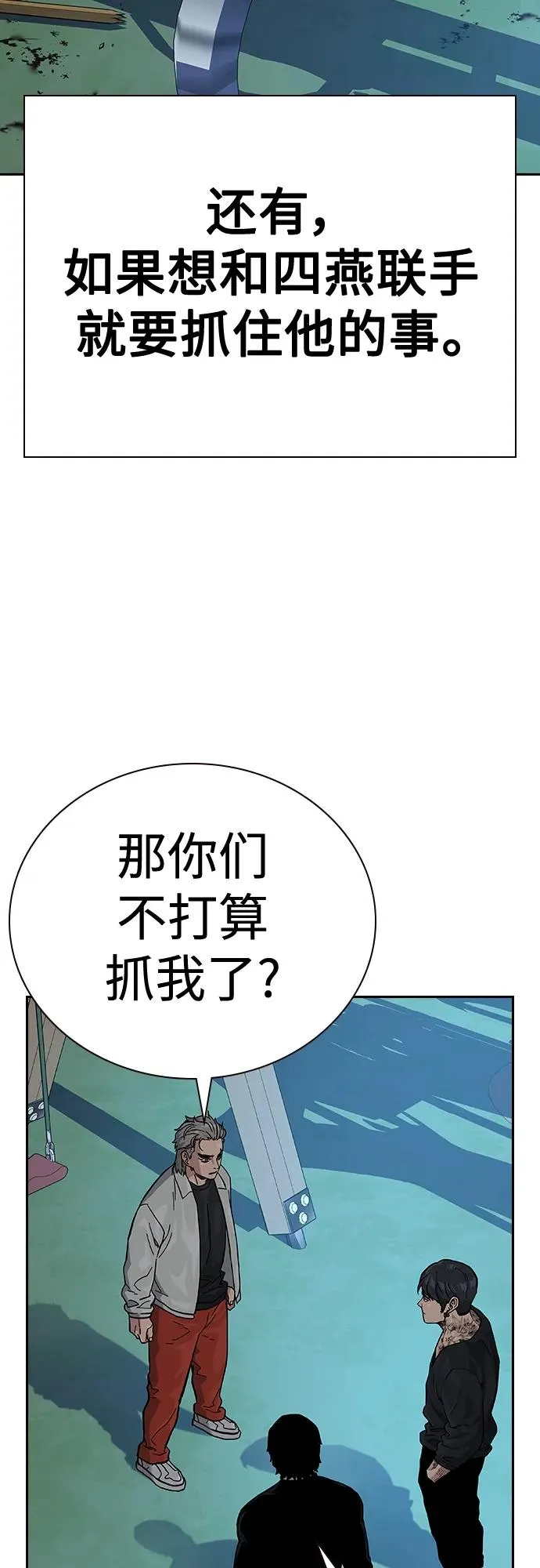 [第2季] 第20话 第55页