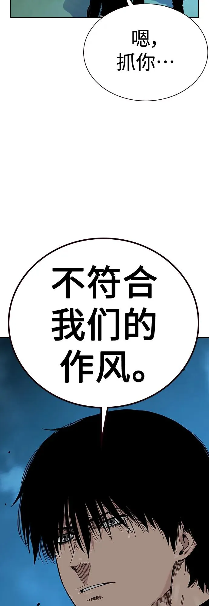 [第2季] 第20话 第56页