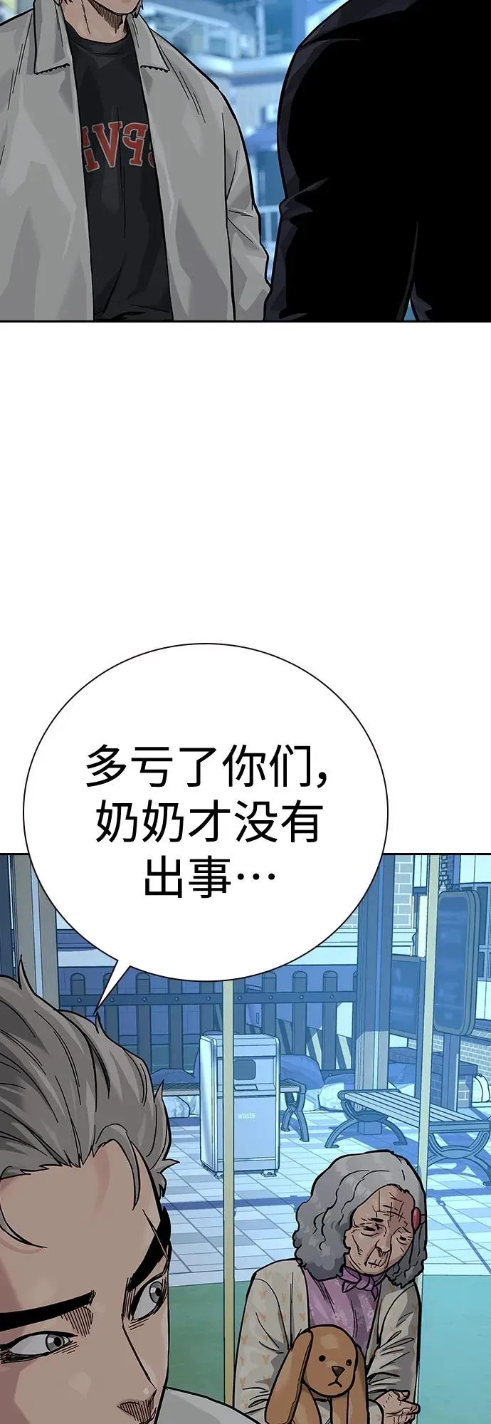 [第2季] 第20话 第58页
