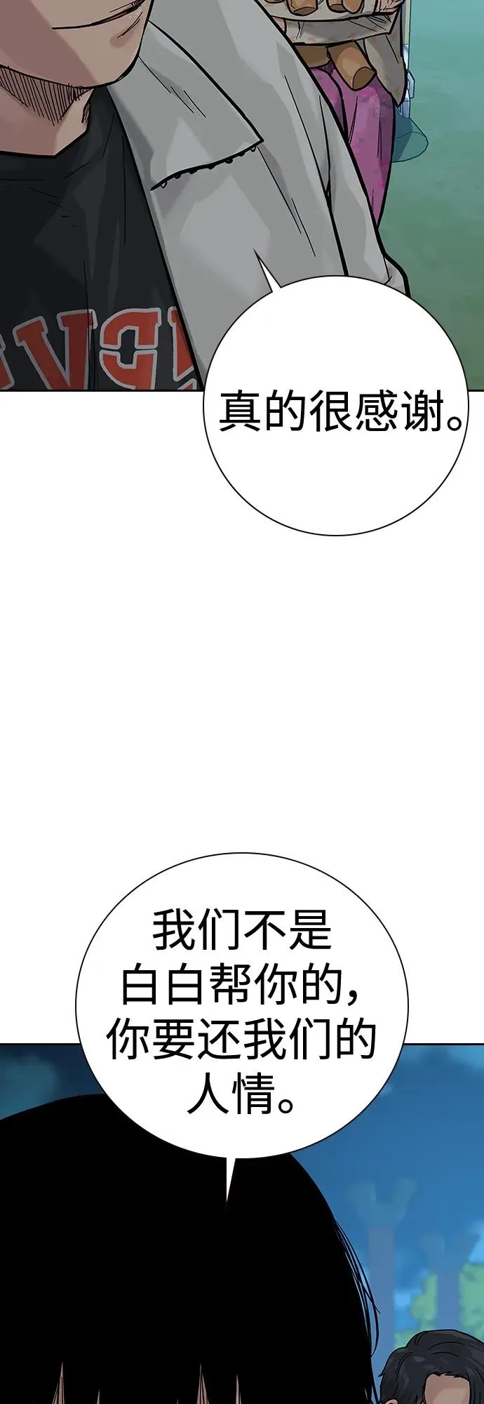 [第2季] 第20话 第59页
