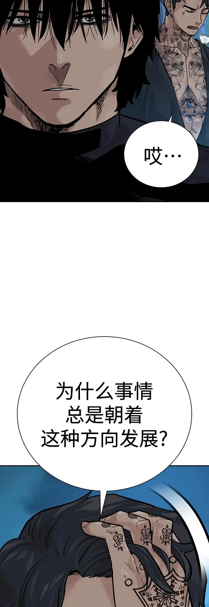 [第2季] 第20话 第60页