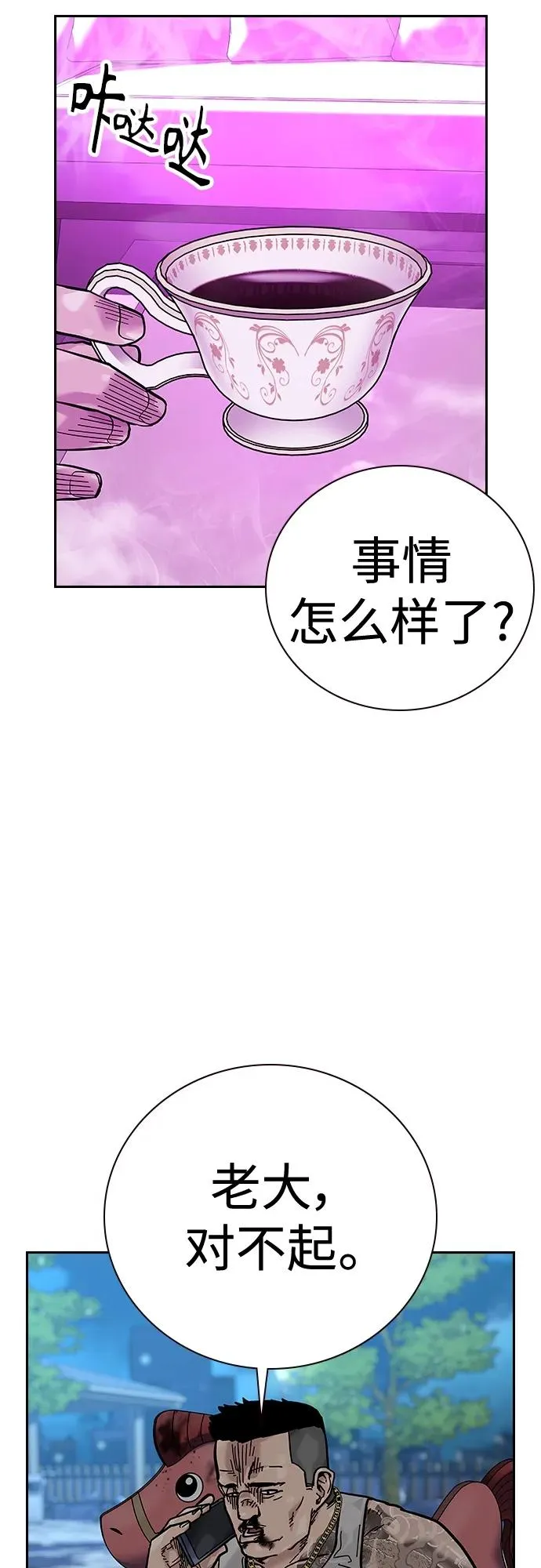 [第2季] 第20话 第62页