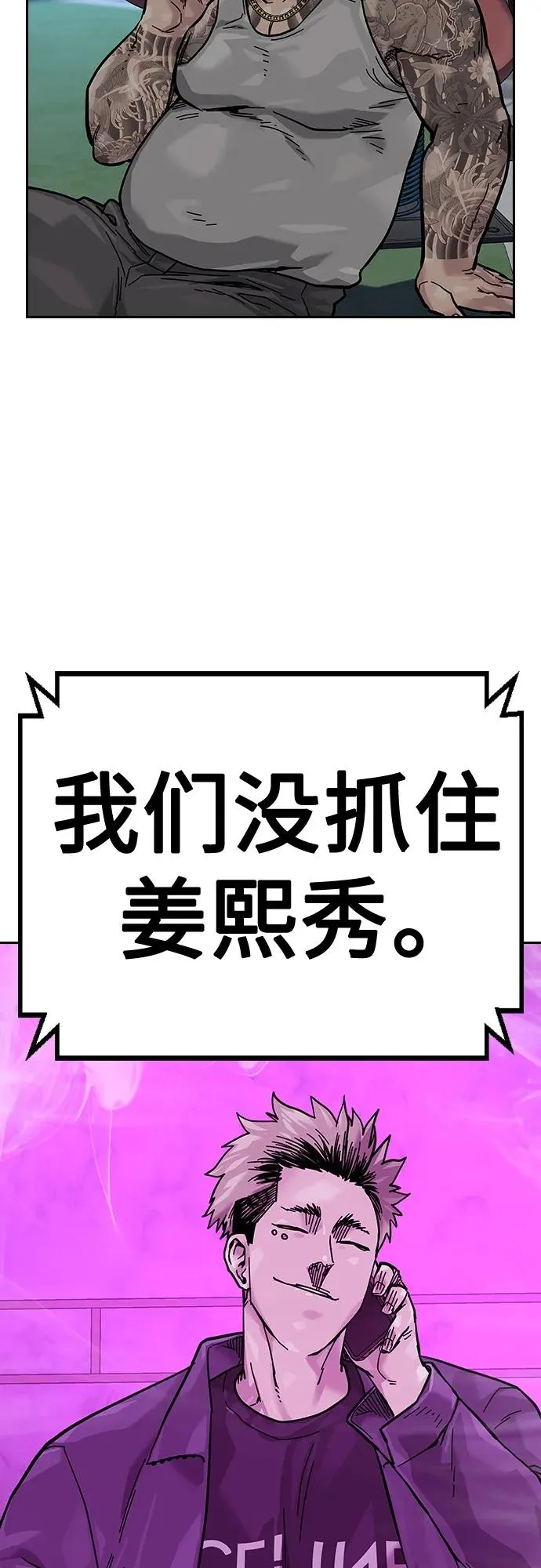 [第2季] 第20话 第63页