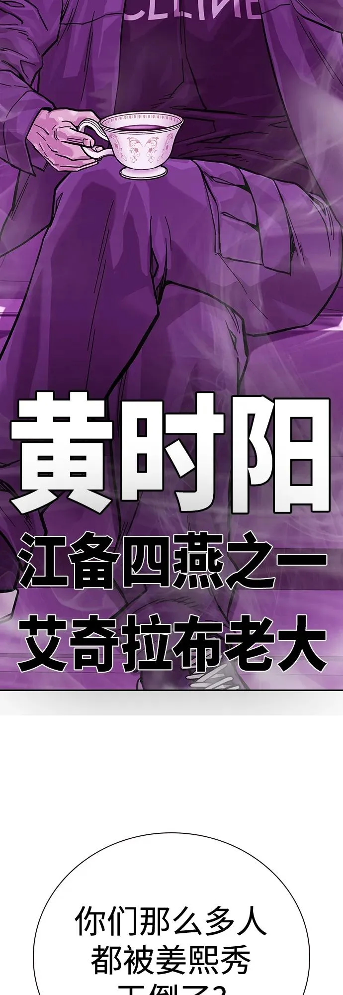 [第2季] 第20话 第64页