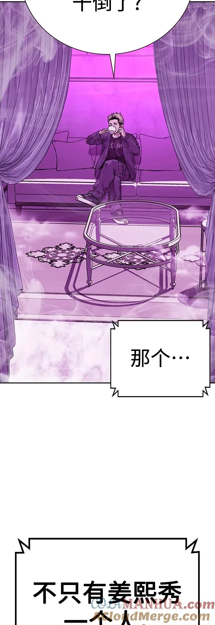 [第2季] 第20话 第65页