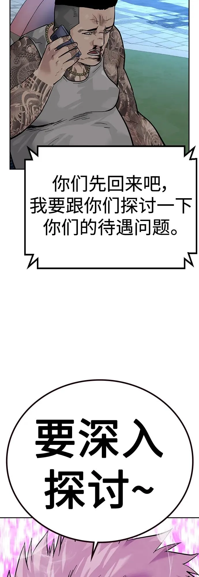 [第2季] 第20话 第67页