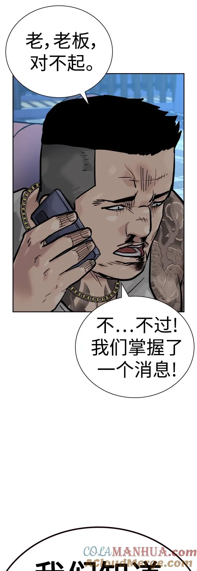 [第2季] 第20话 第69页