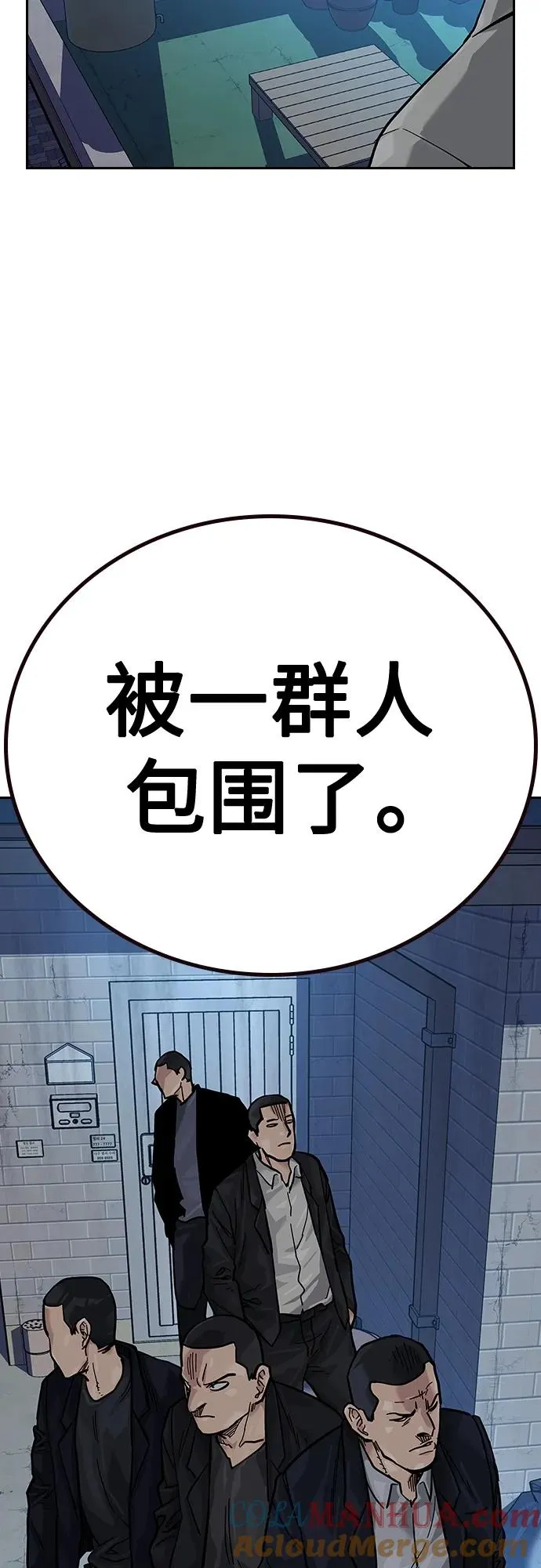 [第2季] 第20话 第73页