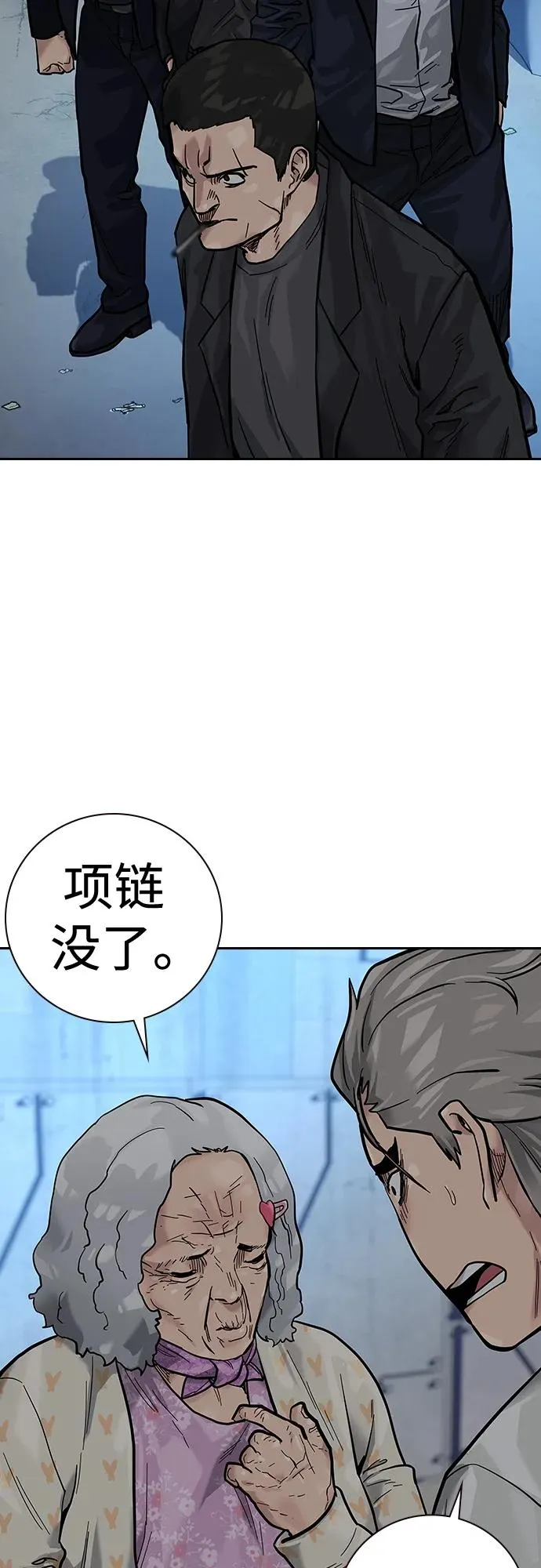 [第2季] 第20话 第74页