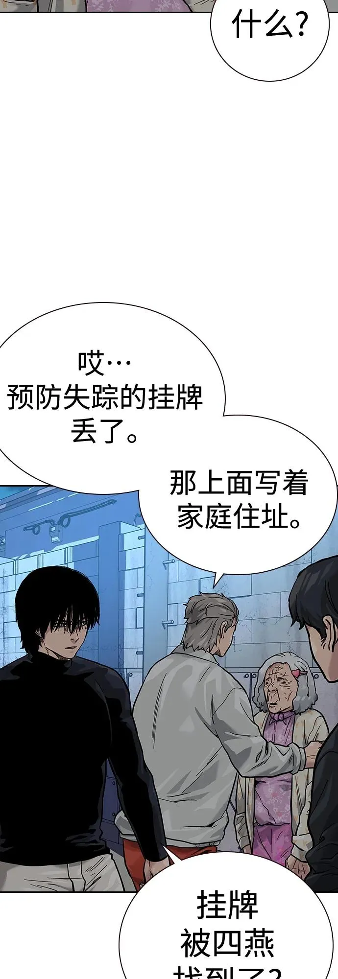 [第2季] 第20话 第75页