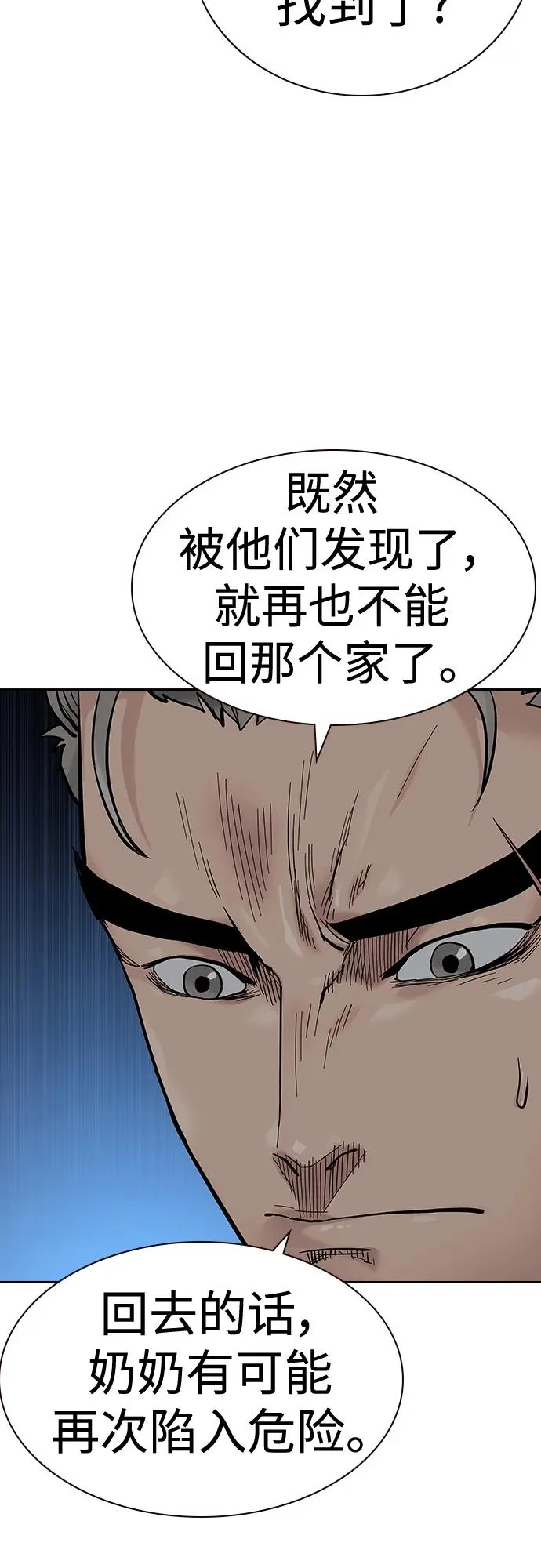 [第2季] 第20话 第76页