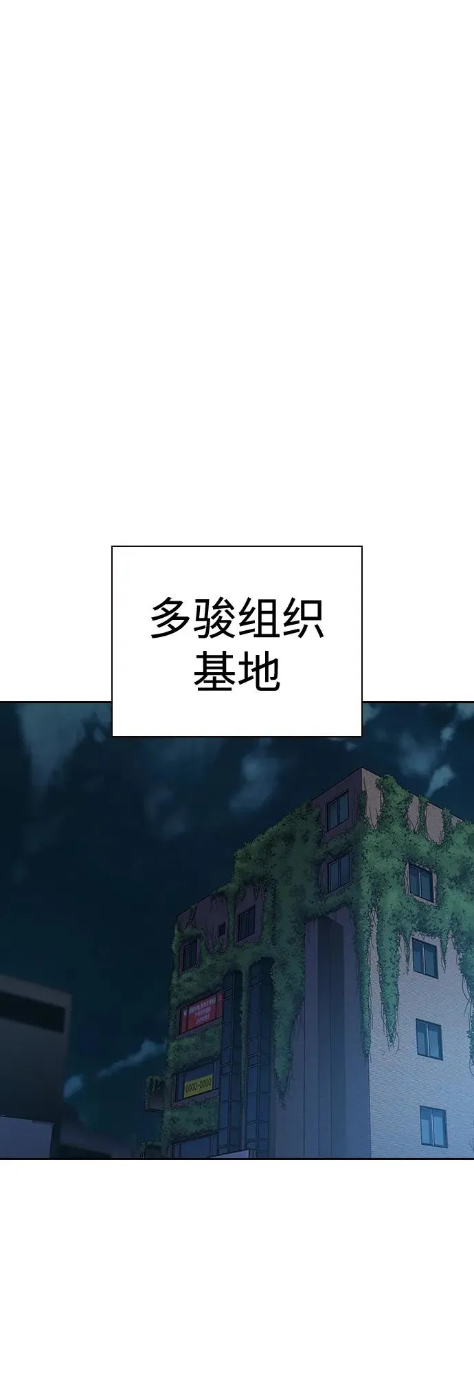[第2季] 第20话 第78页