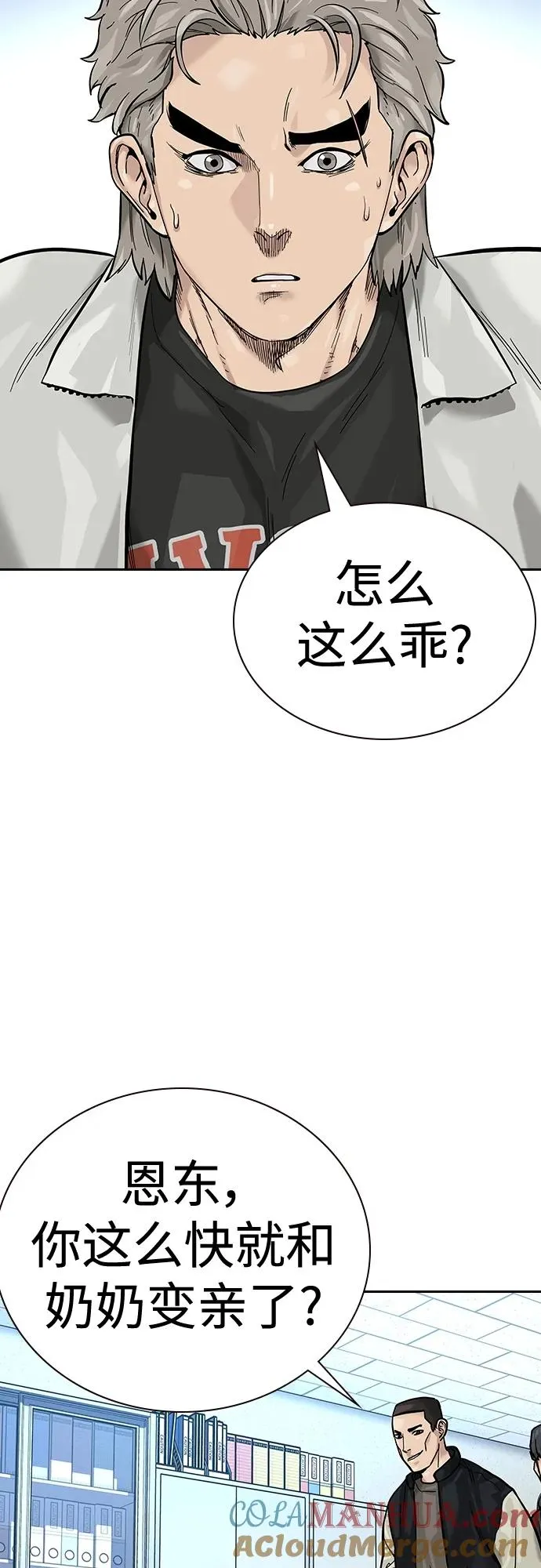 [第2季] 第20话 第81页