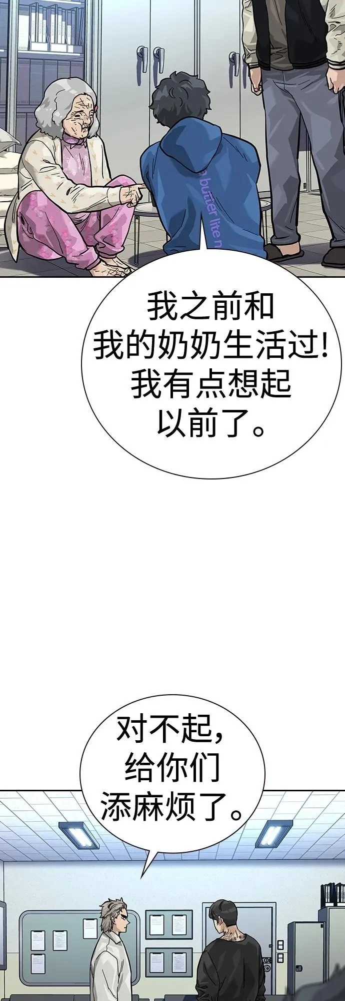 [第2季] 第20话 第82页