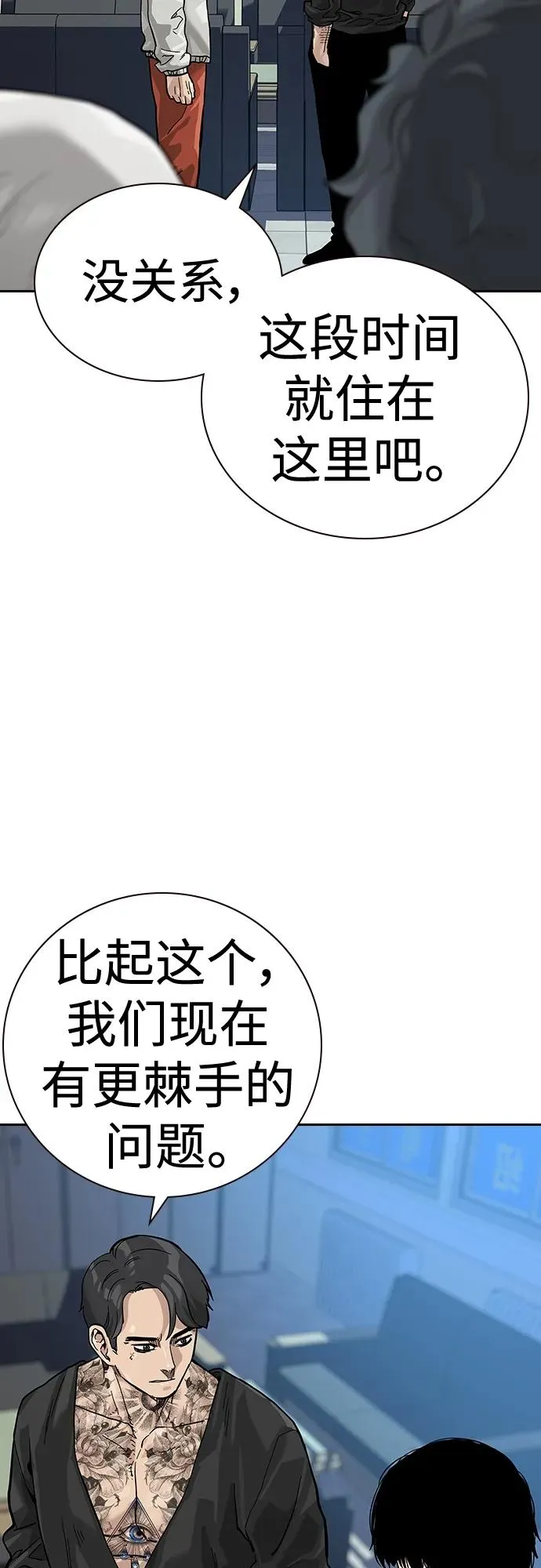 [第2季] 第20话 第83页