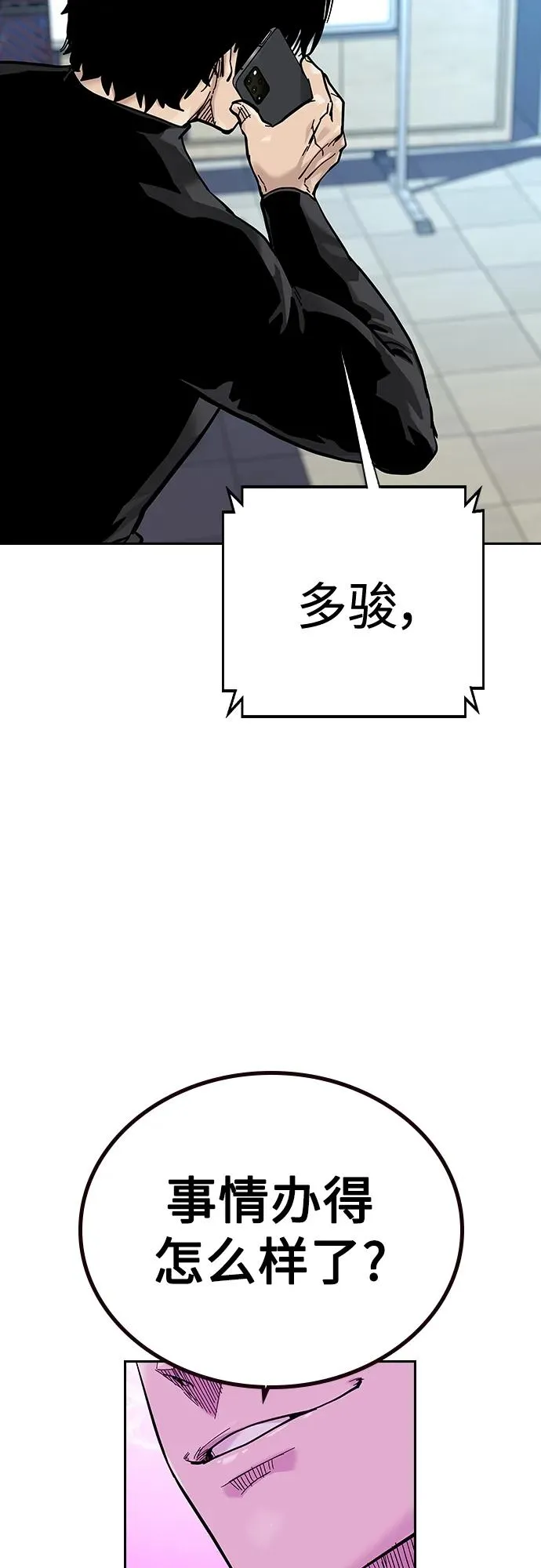 [第2季] 第20话 第88页