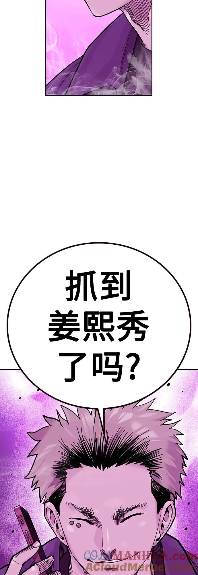 [第2季] 第20话 第89页