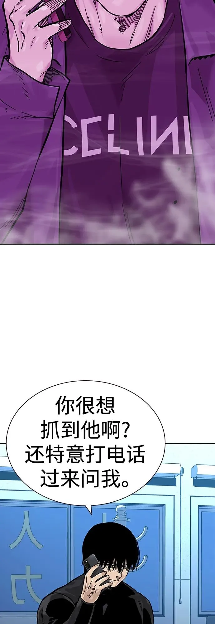 [第2季] 第20话 第90页