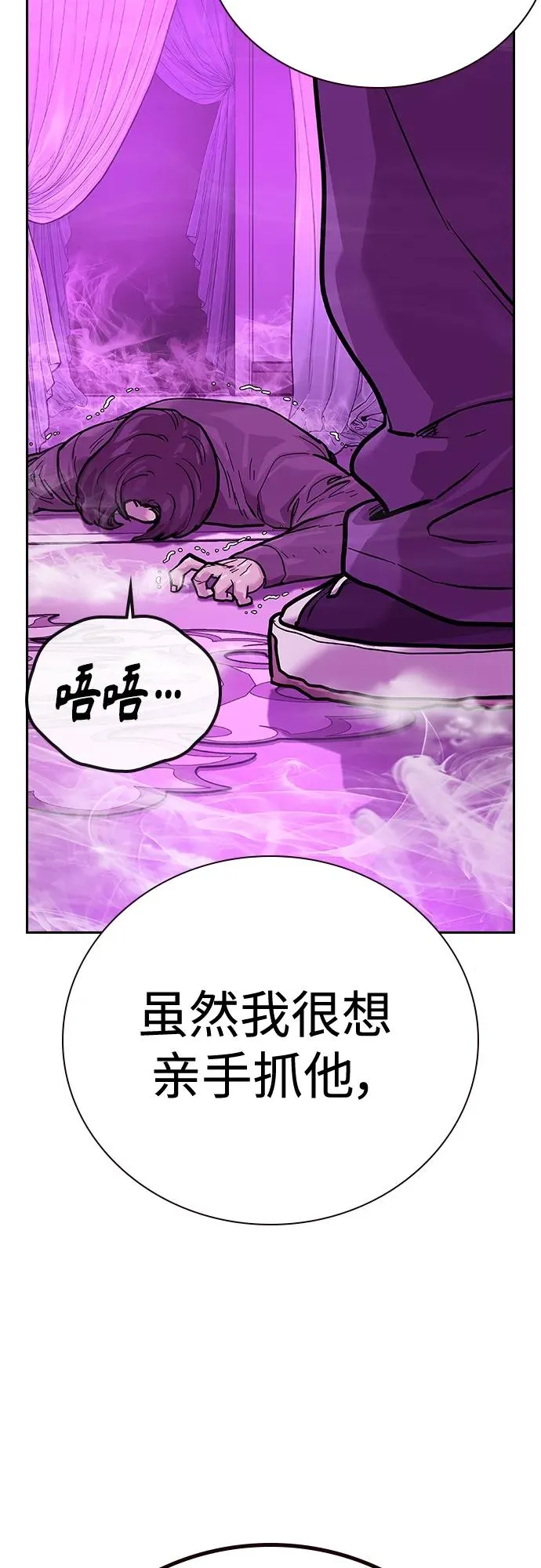 [第2季] 第20话 第92页