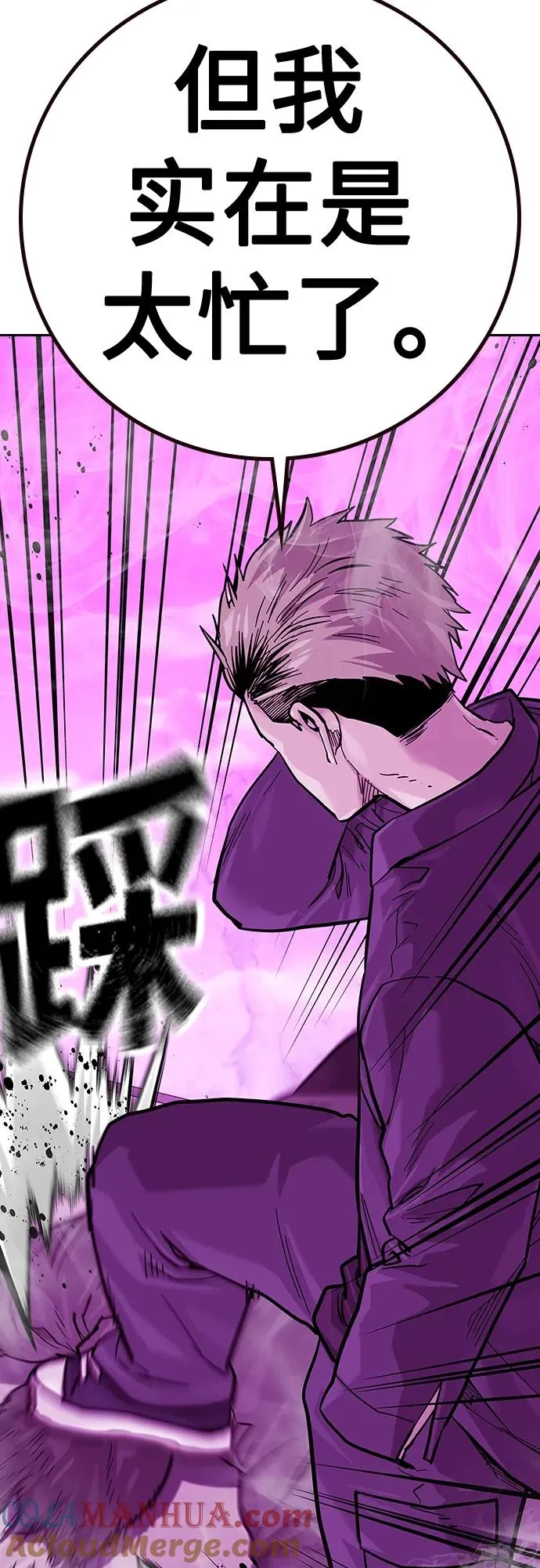 [第2季] 第20话 第93页