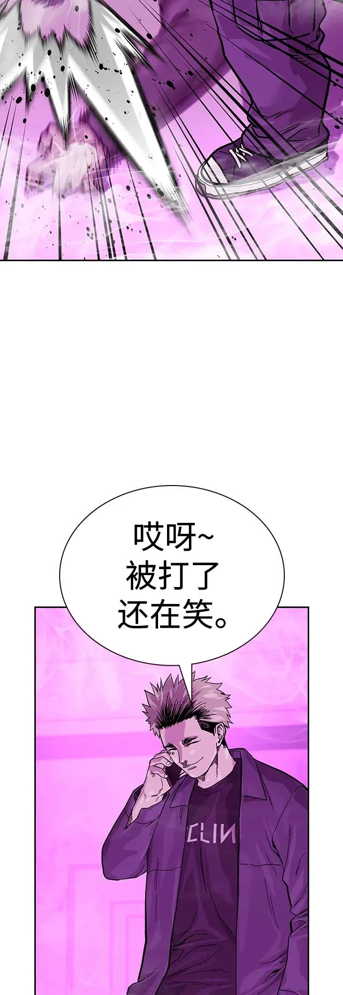 [第2季] 第20话 第94页