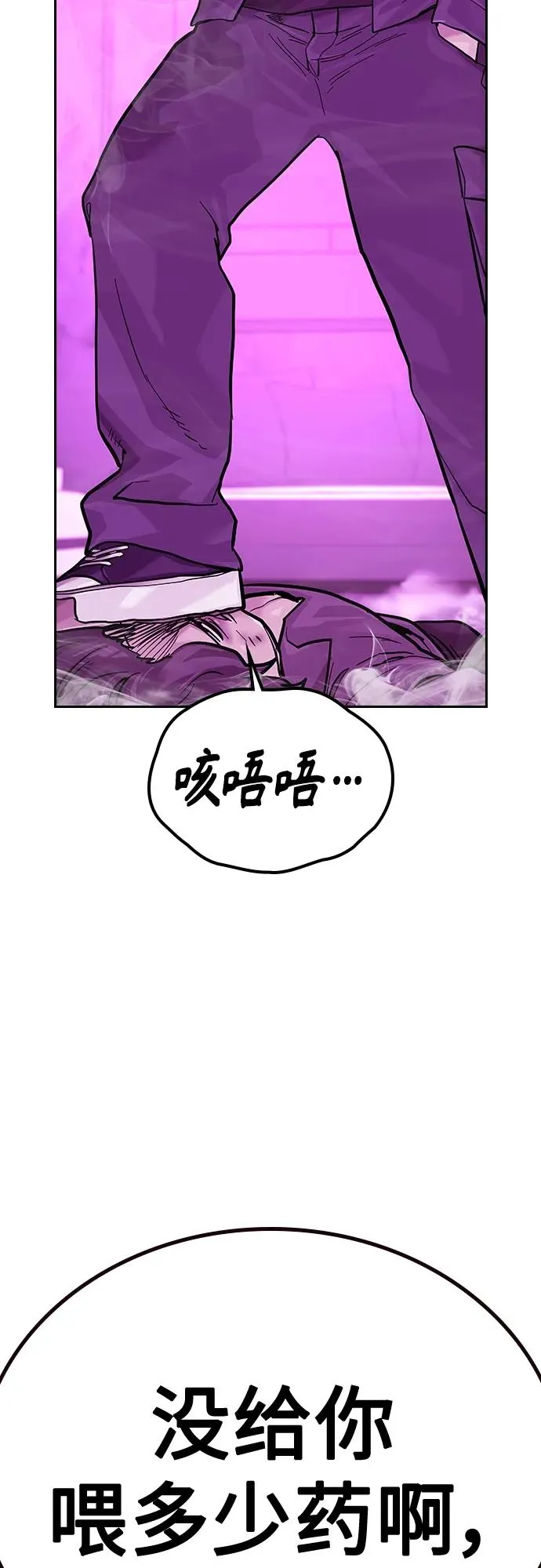 [第2季] 第20话 第95页