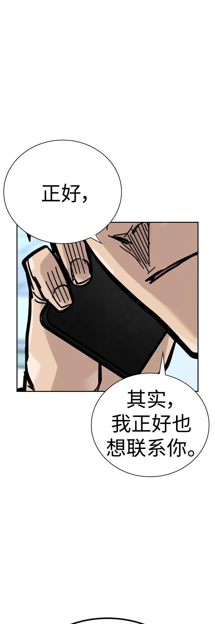 [第2季] 第20话 第99页