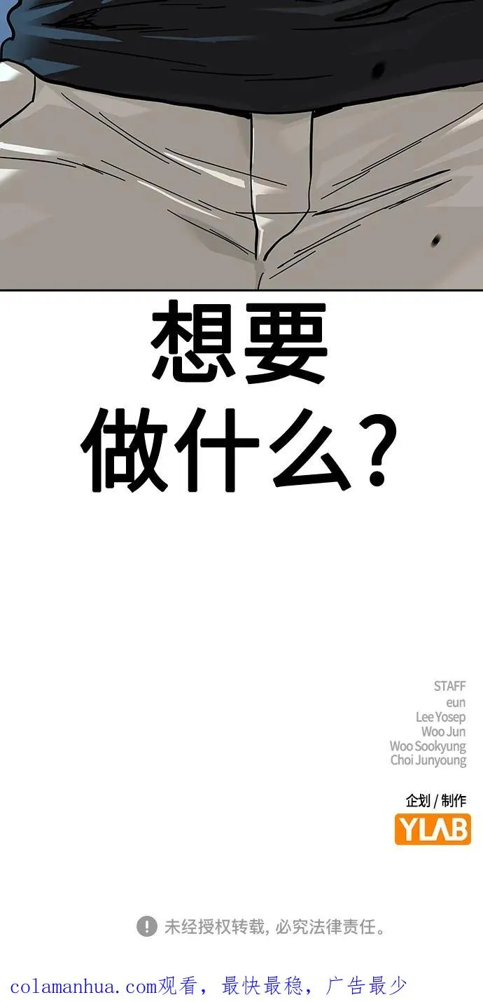 [第2季] 第20话 第106页