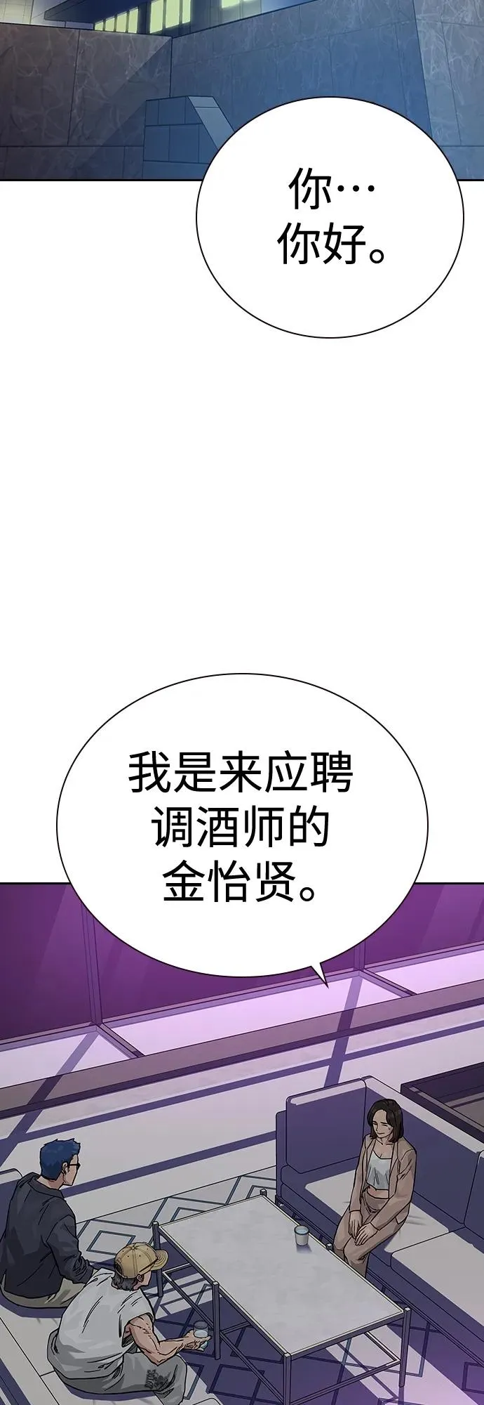 [第2季] 第21话 第3页