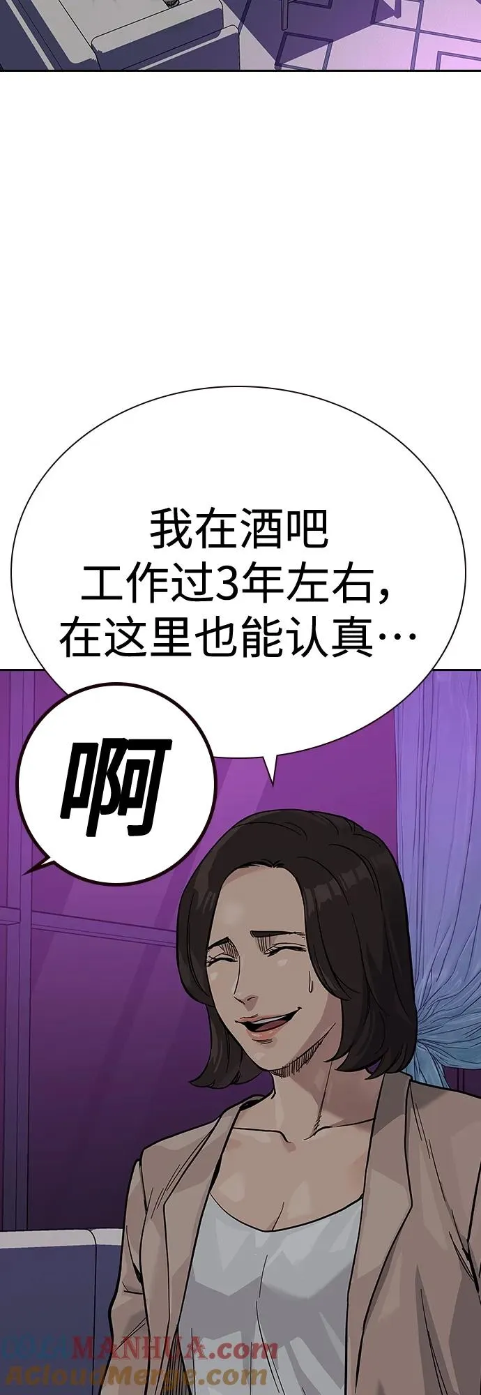 [第2季] 第21话 第4页