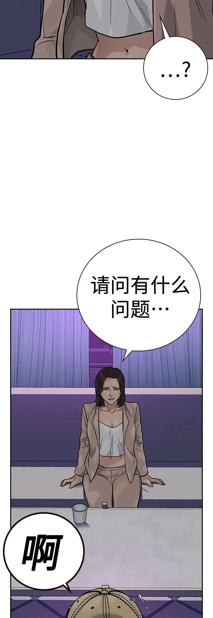 [第2季] 第21话 第5页