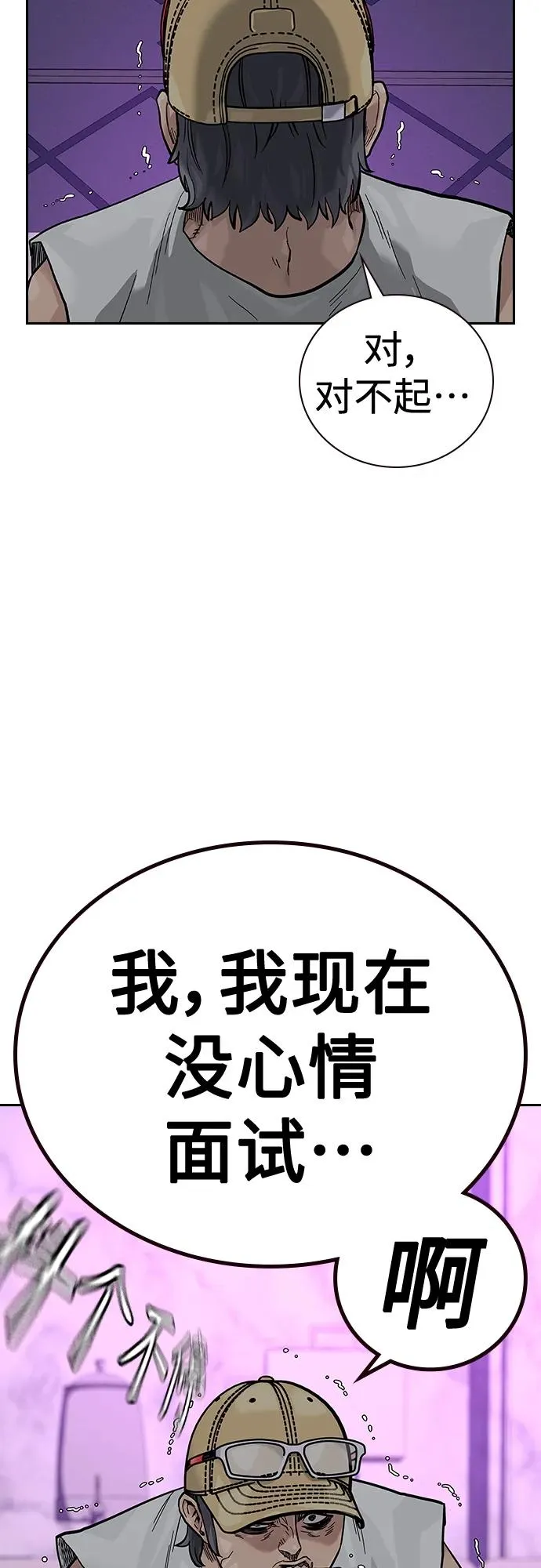 [第2季] 第21话 第6页