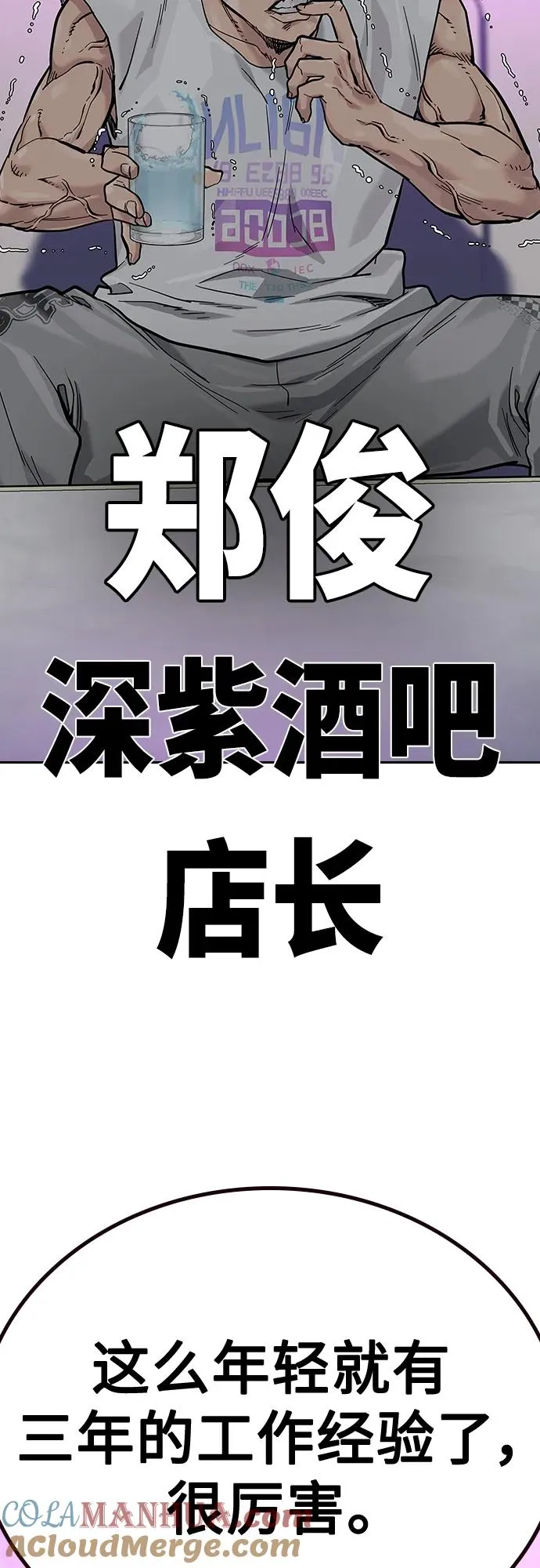 [第2季] 第21话 第7页