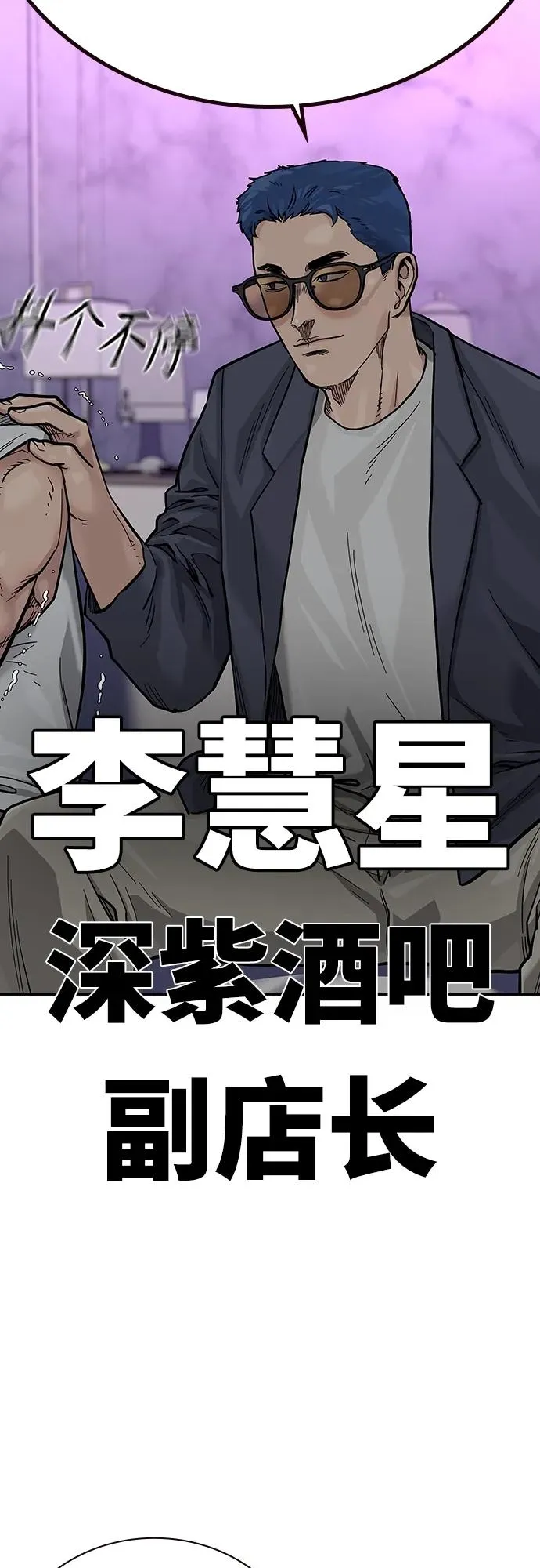 [第2季] 第21话 第8页