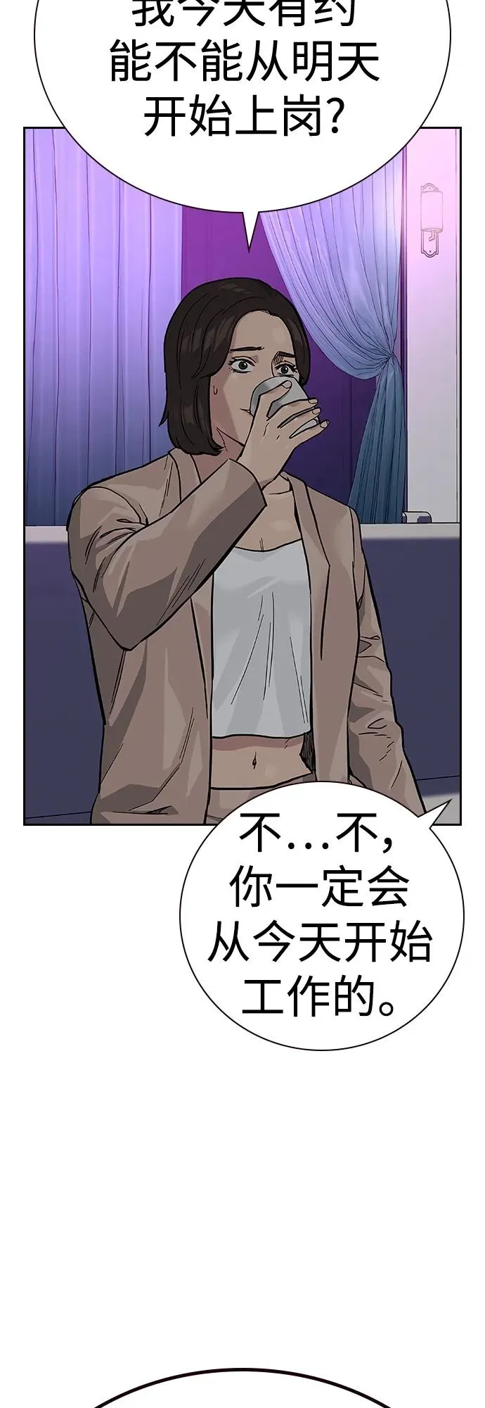 [第2季] 第21话 第12页