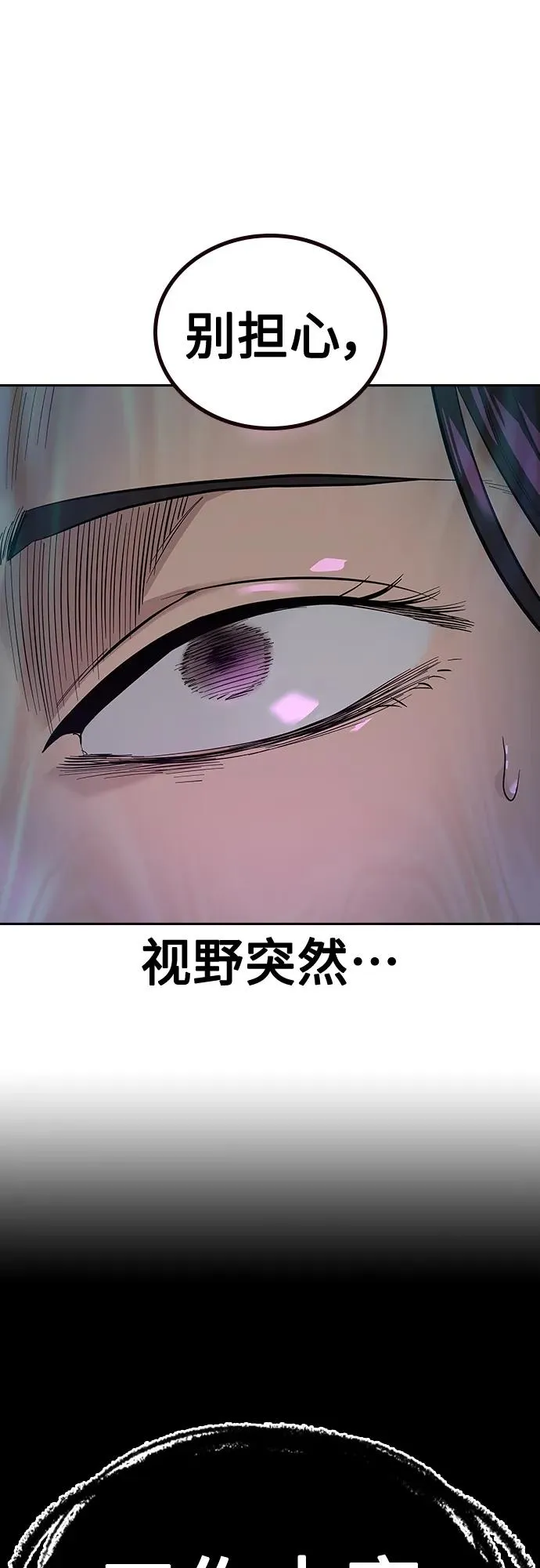 [第2季] 第21话 第15页