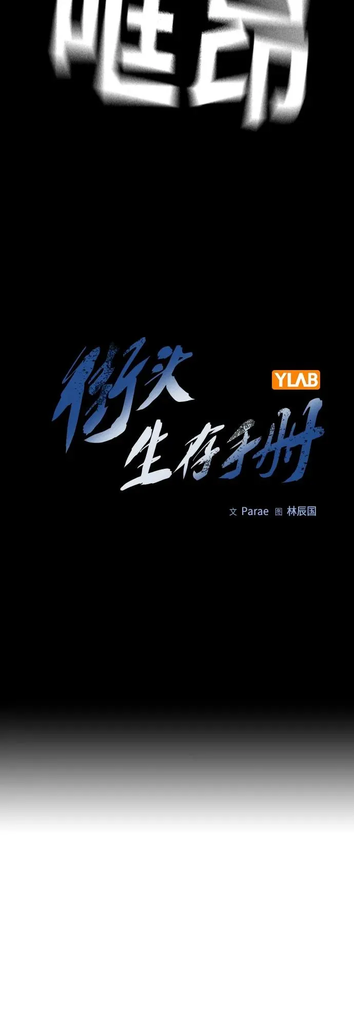 [第2季] 第21话 第17页