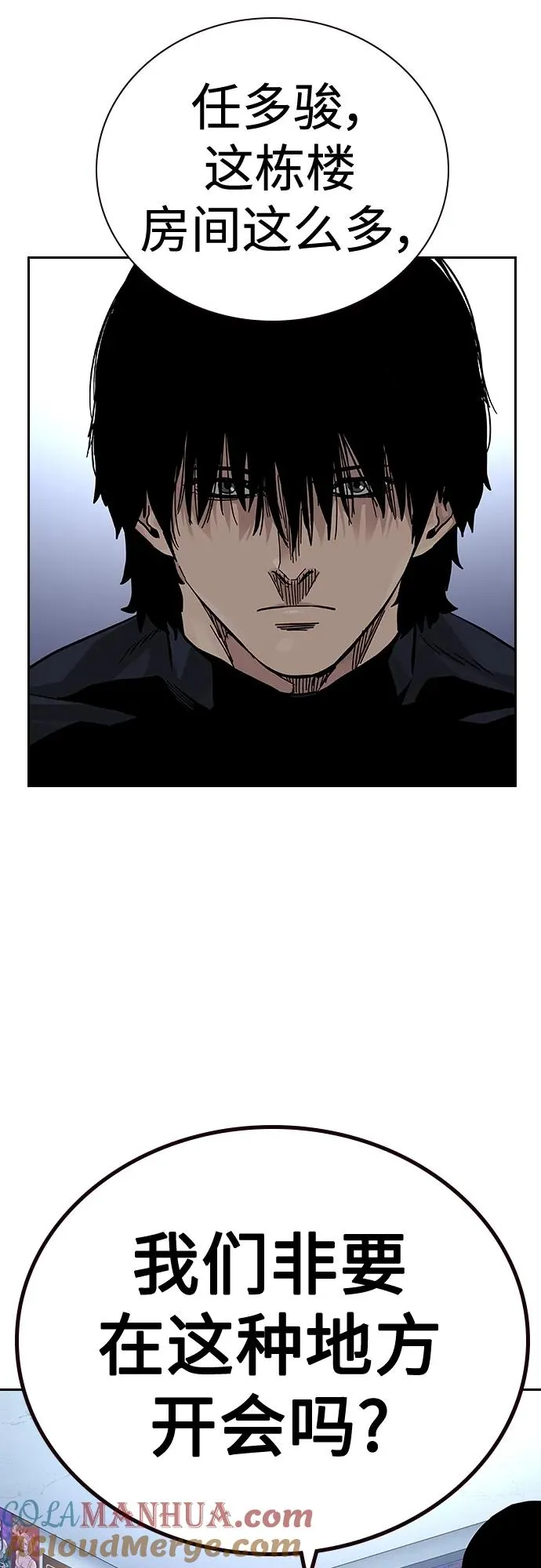 [第2季] 第21话 第19页