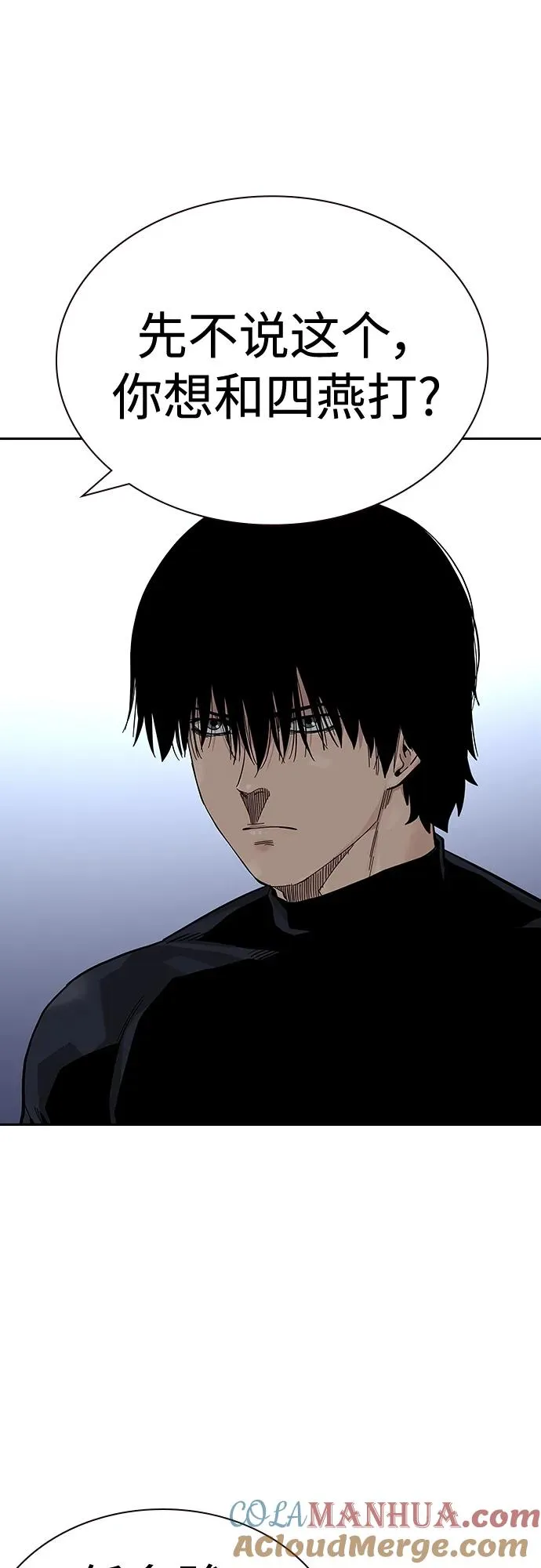 [第2季] 第21话 第22页