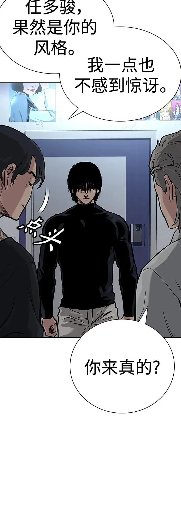 [第2季] 第21话 第23页