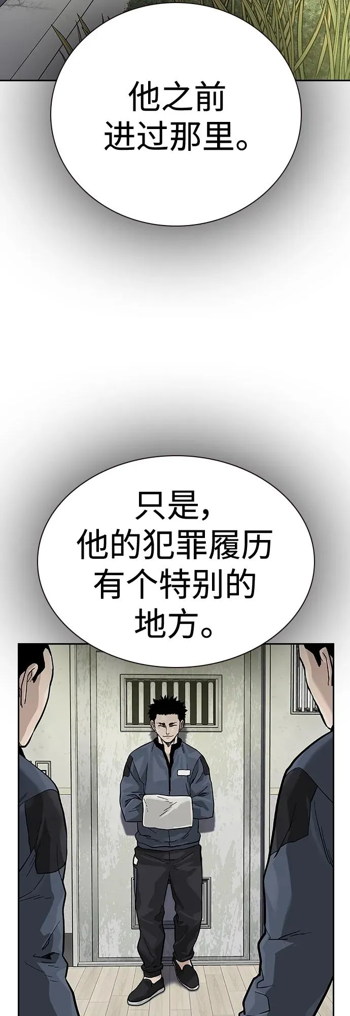 [第2季] 第21话 第26页