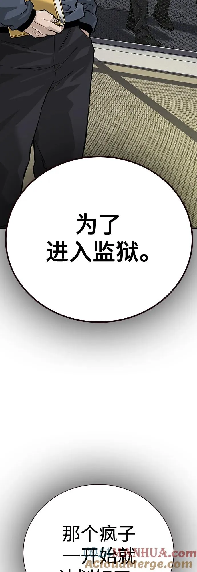 [第2季] 第21话 第28页