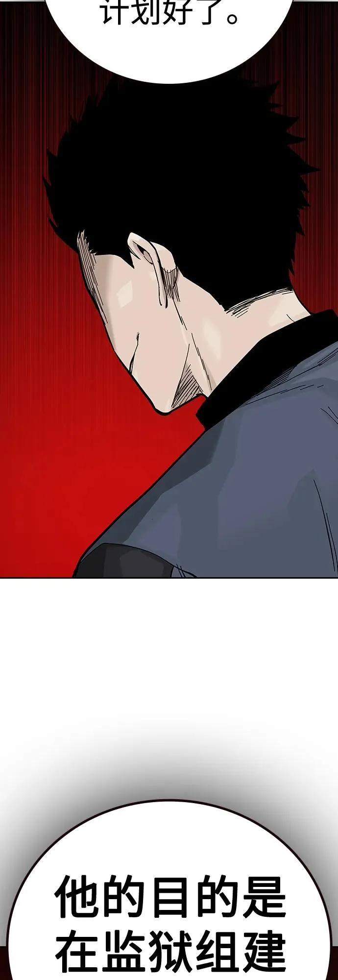 [第2季] 第21话 第29页