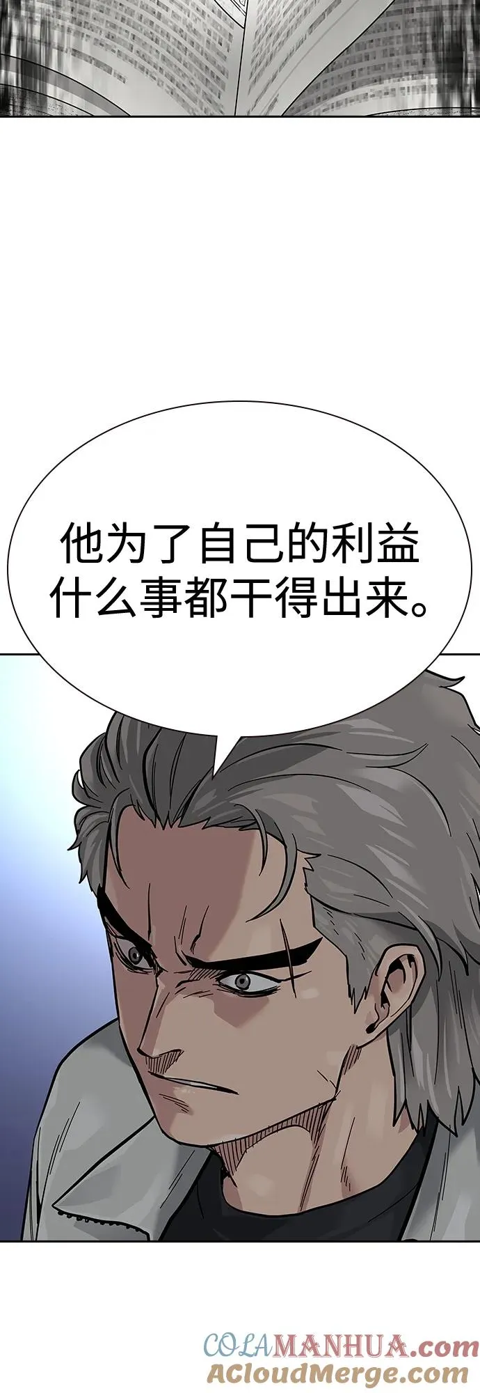 [第2季] 第21话 第34页
