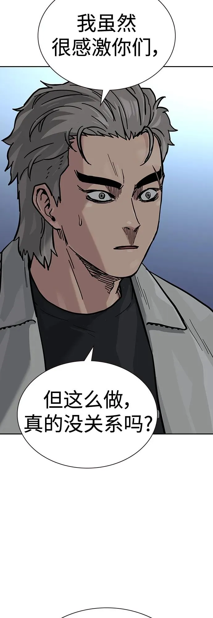 [第2季] 第21话 第38页