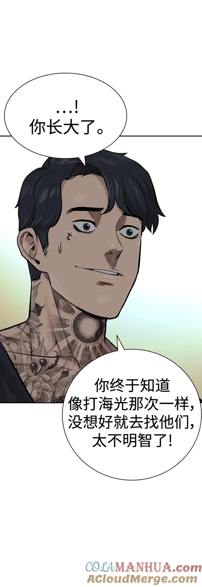 [第2季] 第21话 第43页